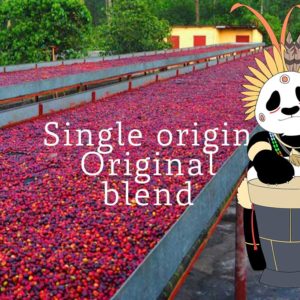シングルオリジン|スペシャルティコーヒー豆通販